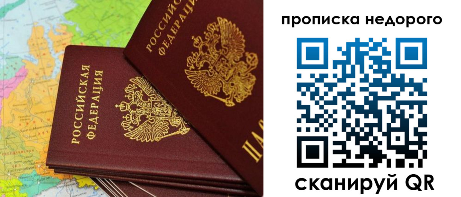 временная регистрация для школы в Верхнем Тагиле