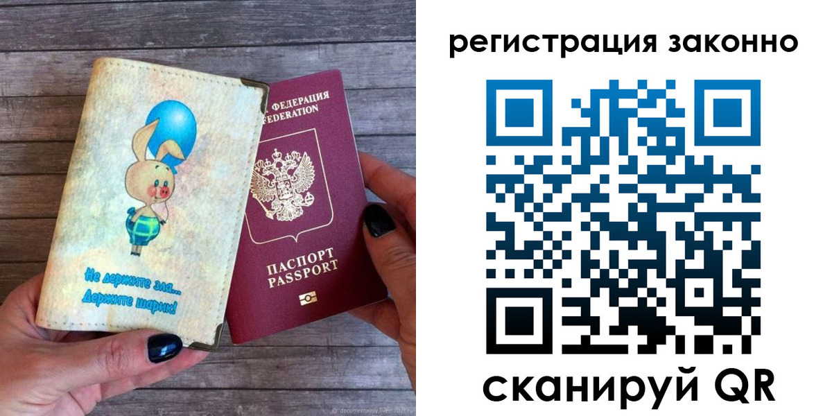 купить прописку в Верхнем Тагиле