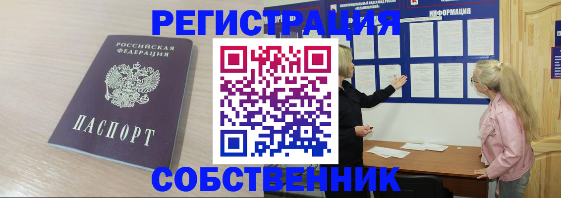 прописка штамп в Верхнем Тагиле