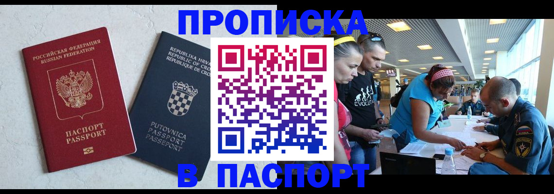 прописка ребенка в Верхнем Тагиле